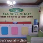 Choice children's speciality clinic